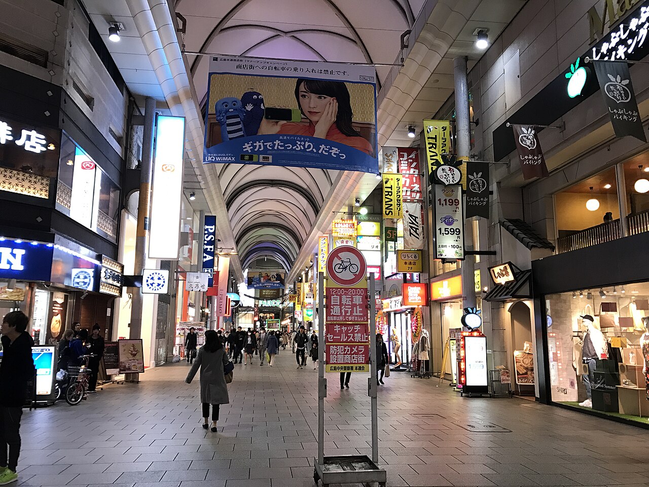 La calle comercial Hondori de Hiroshima por la noche